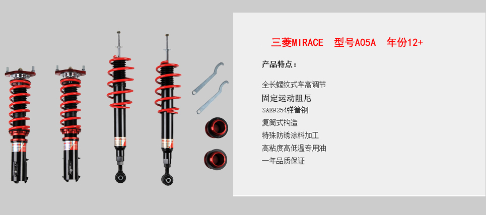 三菱MIRACE型号A05A年份12+